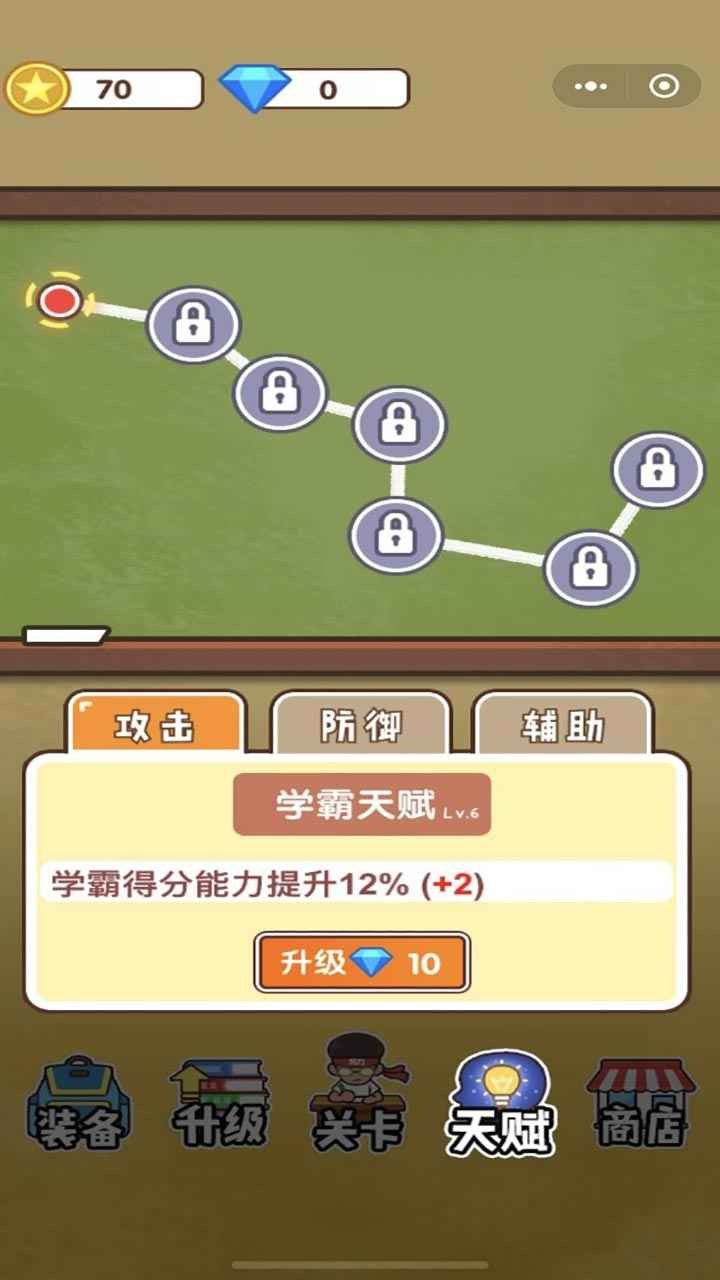 班级大作战免费手机版