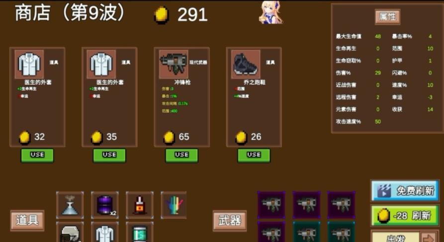 史莱姆无双免费下载安装