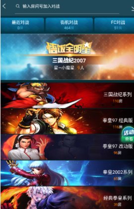 悟空游戏厅免费手机版