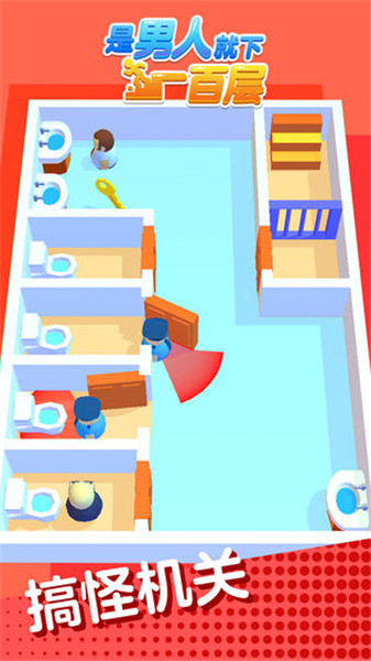 是男人就下100层苹果下载