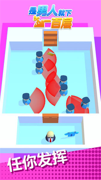 是男人就下100层苹果下载