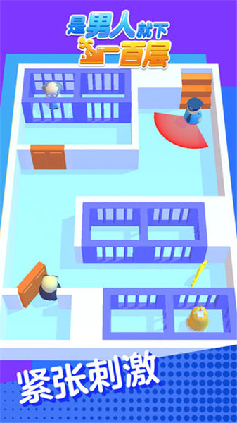 是男人就下100层苹果下载