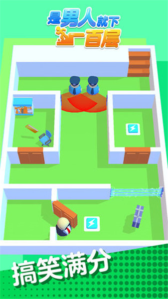 是男人就下100层苹果下载