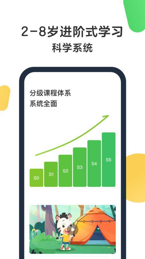斑马ai课app