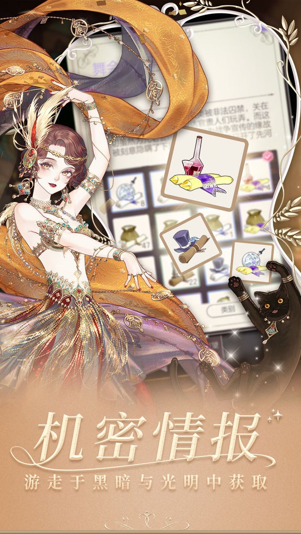 螺旋圆舞曲苹果免费版