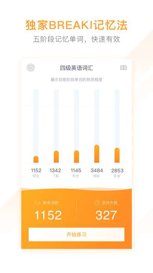 有道背单词app官方版下载