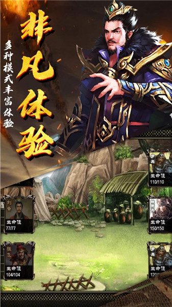 谋定三国手游苹果免费下载