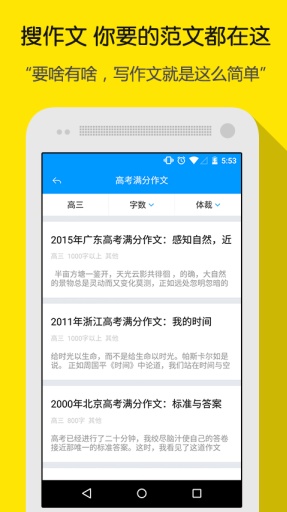小猿搜题app手机版下载安装