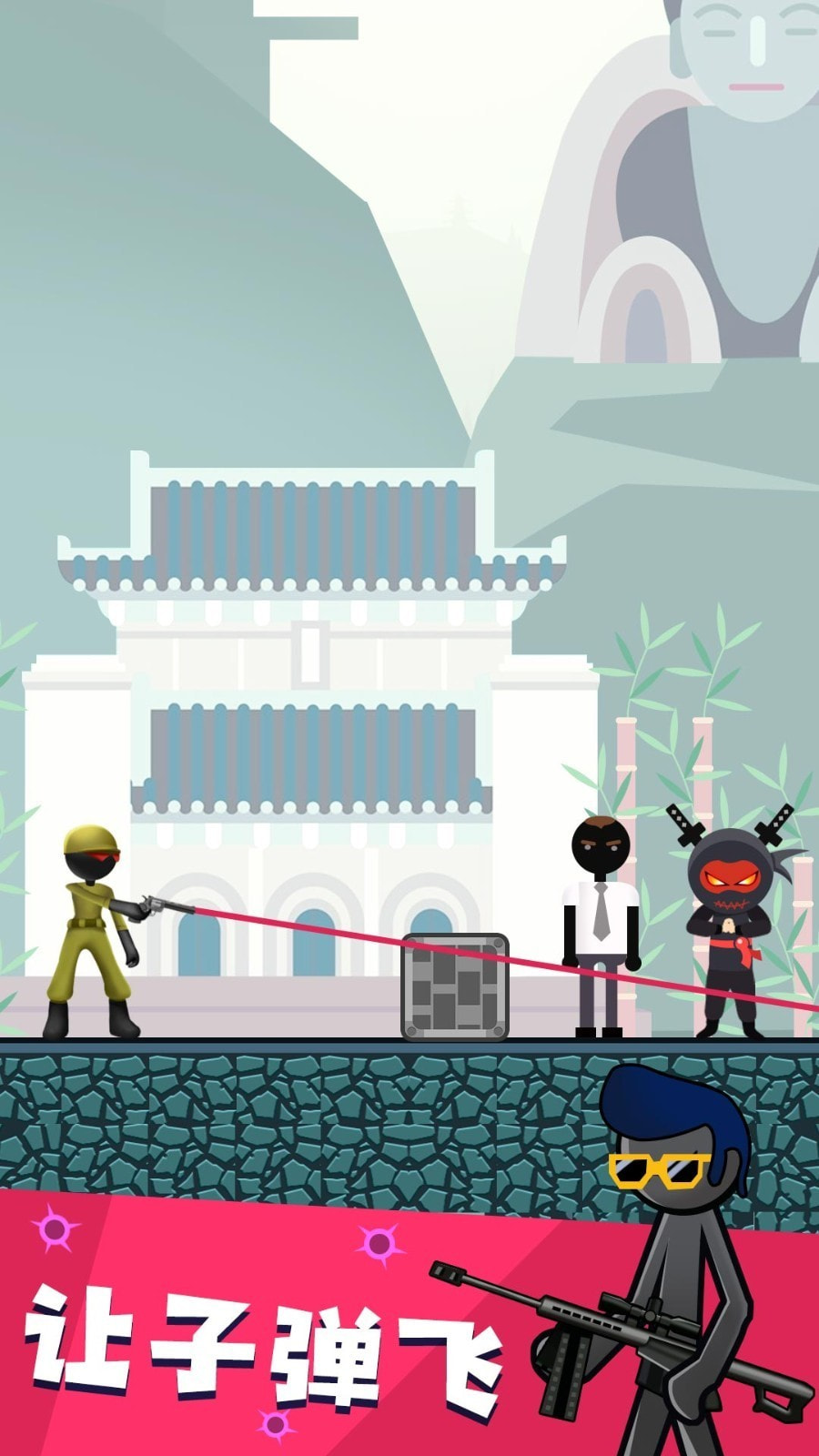 火柴人枪战射击破解版手机版