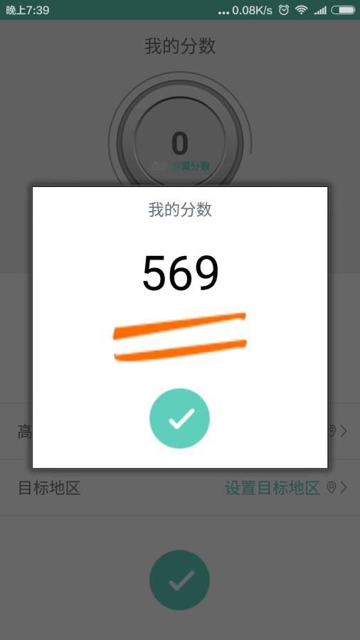 高考志愿君app官方手机版下载