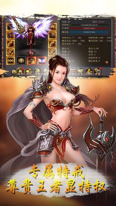 传奇战歌手游破解版苹果版免费版