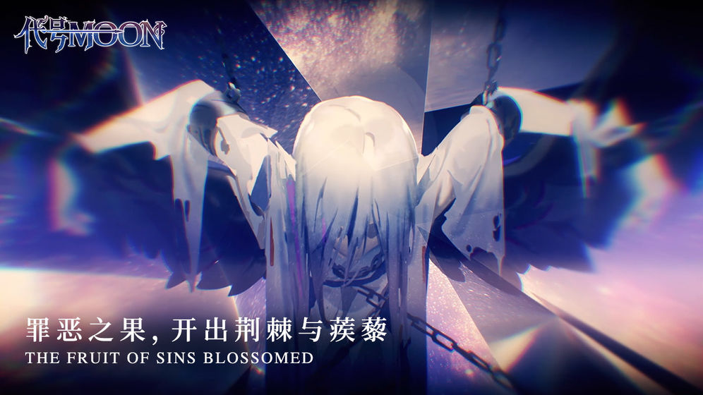 代号Moon手游免费版手机版