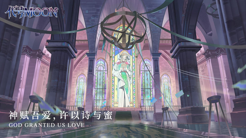 代号Moon手游免费版手机版