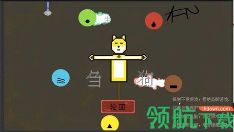刍狗游戏最新版