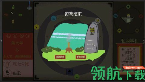 刍狗游戏最新版