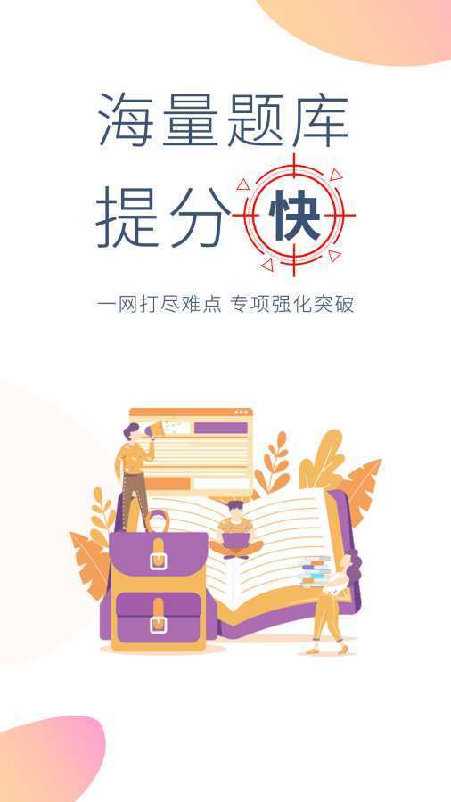 牛会计考试题库app官方正版下载