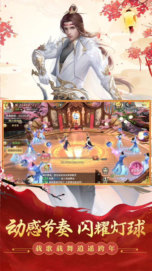 仙道求索手游官方版苹果版手机版