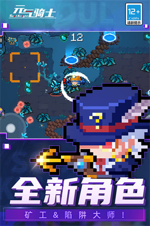 元气骑士最新版本2023