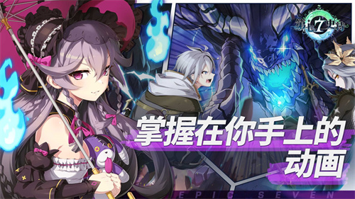 第七史诗国际服下载