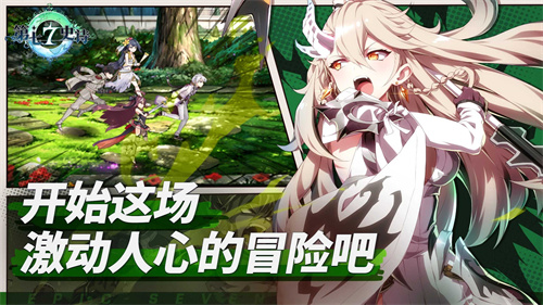 第七史诗国际服下载