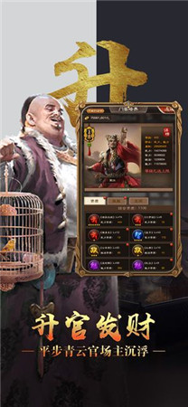 改朝换代手游苹果版