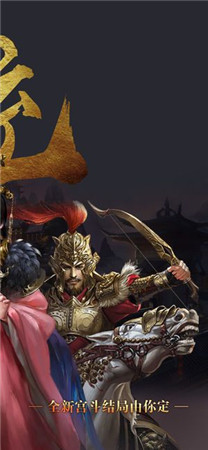 改朝换代手游苹果版