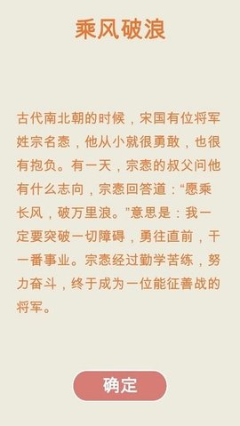 俄罗斯方块成语版手机免费版