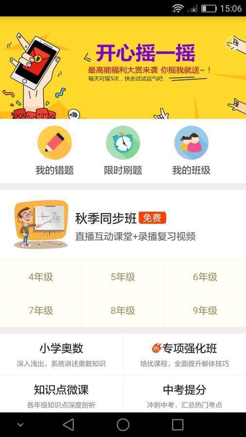 数学加app官方正式版下载