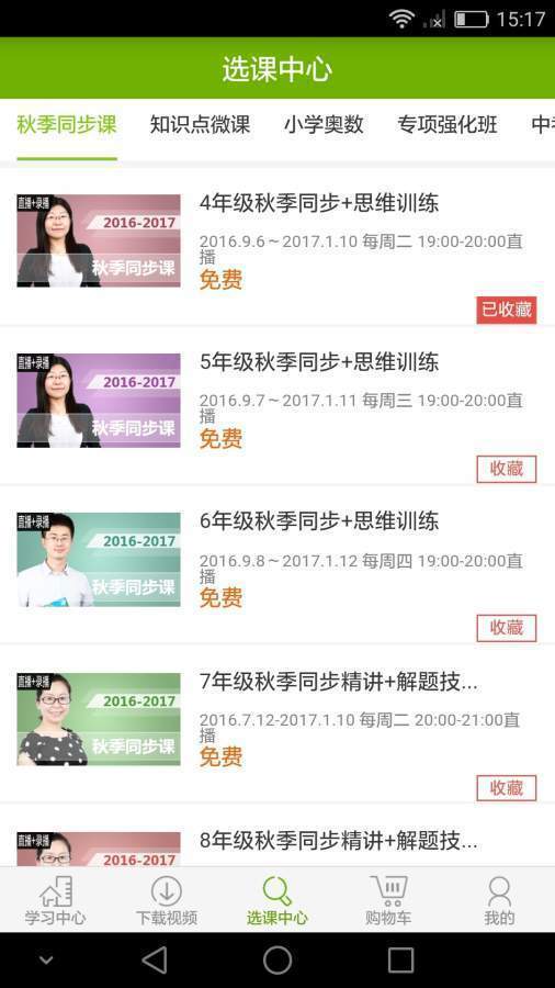 数学加app官方正式版下载