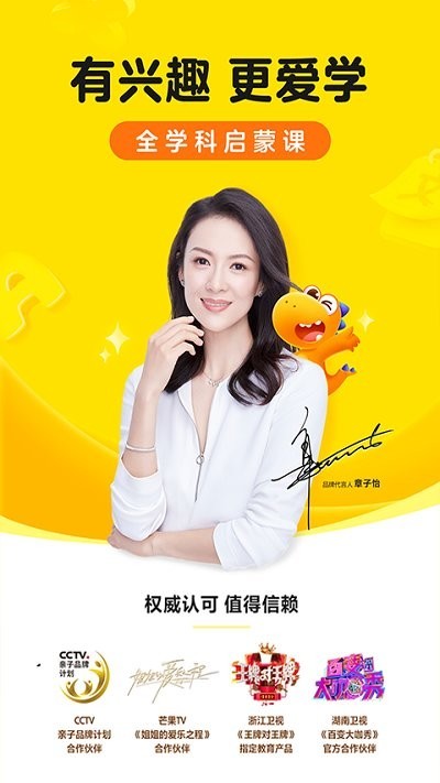 瓜瓜龙启蒙app官方正版下载