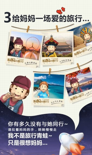 妈妈别走最新安卓下载