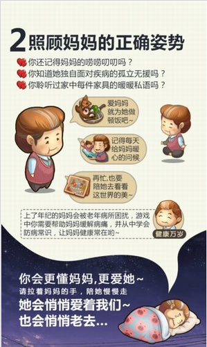 妈妈别走最新安卓下载