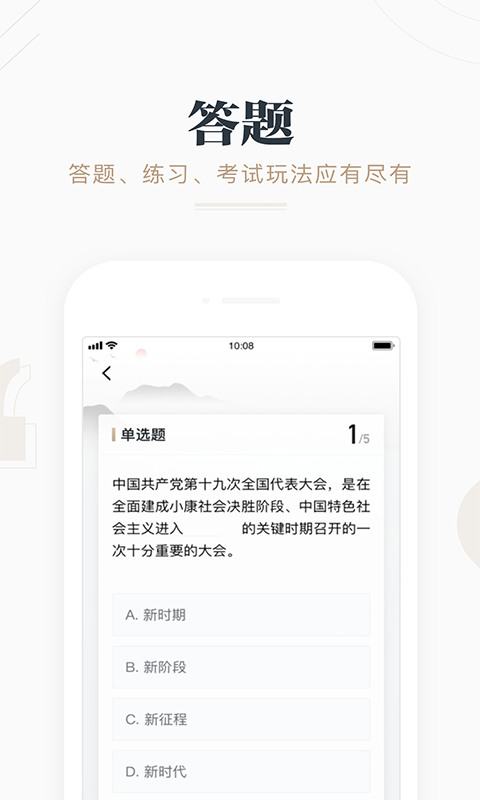 学习强国app官方正版下载