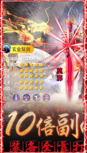 帝国无双手机苹果版