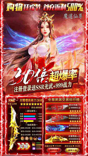 帝国无双手机苹果版