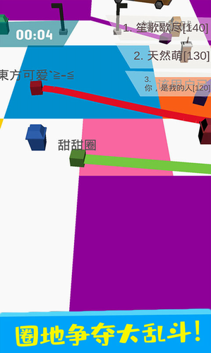 纸片圈地大作战最新下载免费版