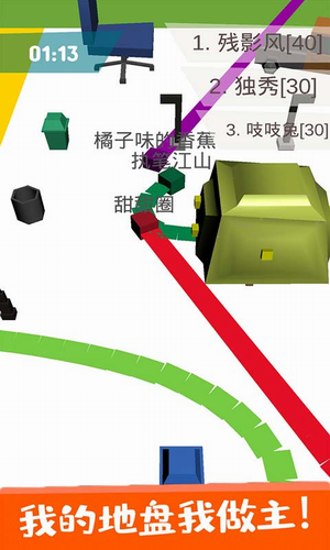 纸片圈地大作战最新下载免费版