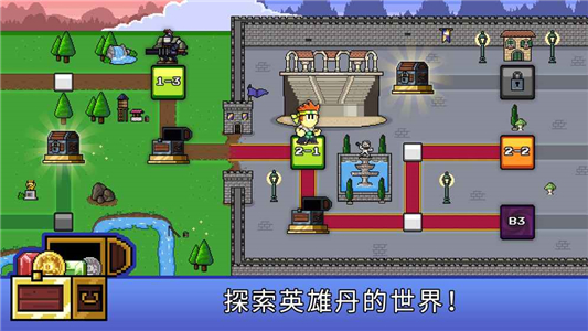 英雄丹下载免费版