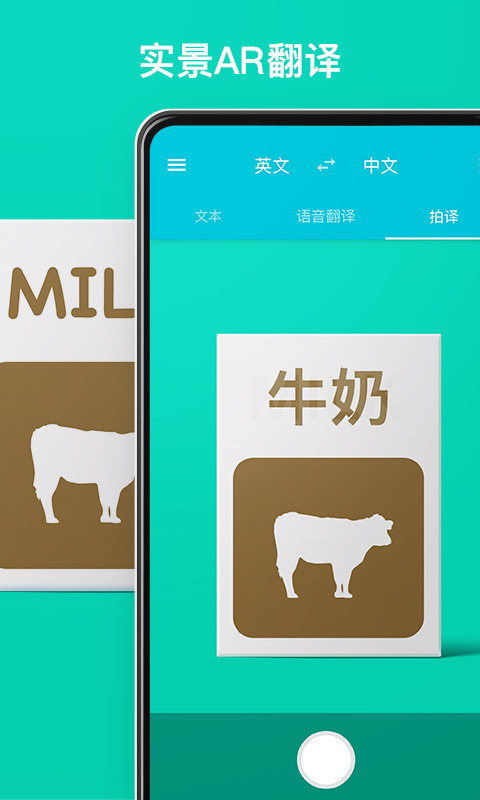 有道翻译官安卓下载