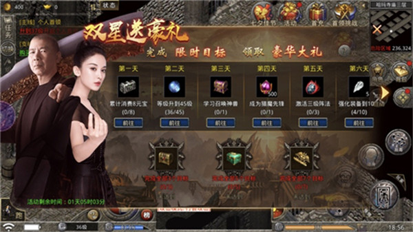 原始传奇1.76ios下载手机版