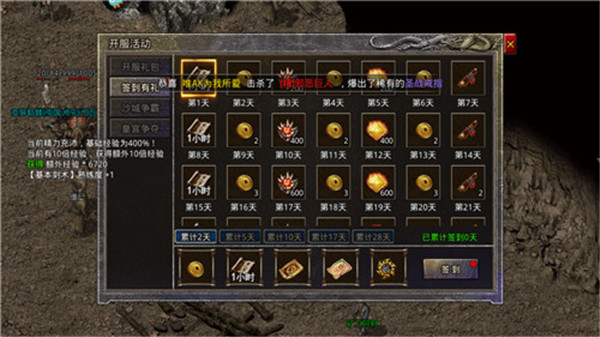 原始传奇1.76ios下载手机版