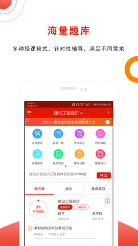初中级会计职称准题库app下载