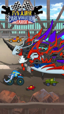 汽车大进化2022最新版