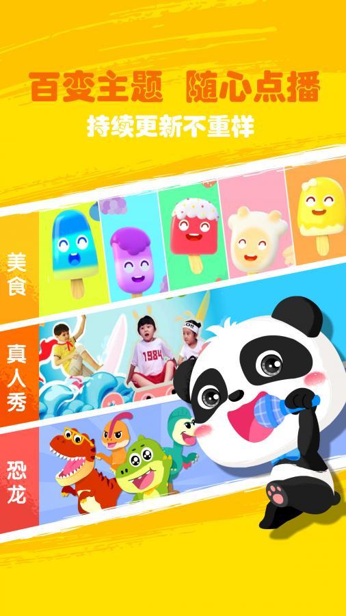 宝宝巴士儿歌app下载