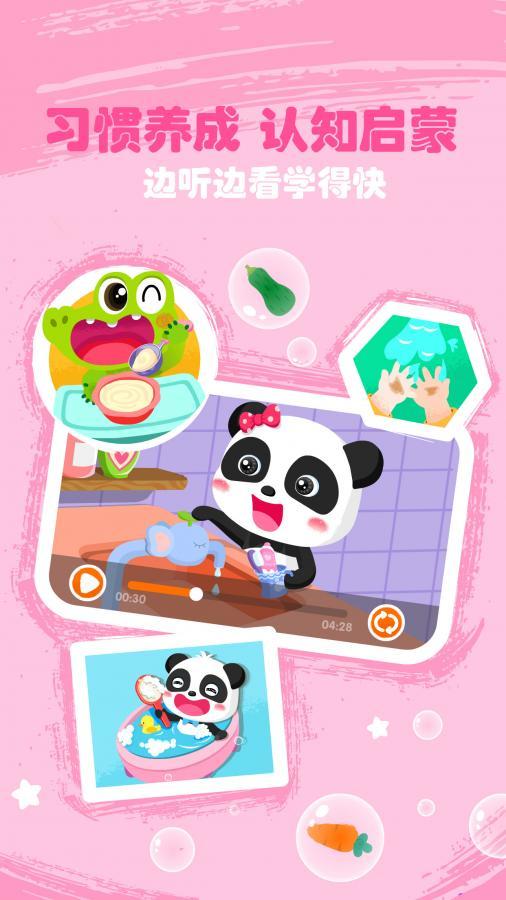 宝宝巴士儿歌app下载