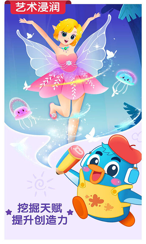 宝宝巴士世界下载