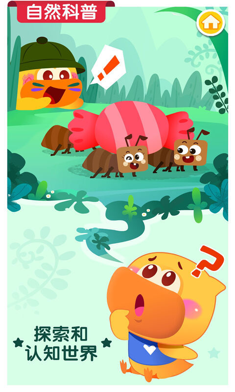 宝宝巴士世界下载