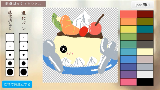 水熊虫星球安卓版下载