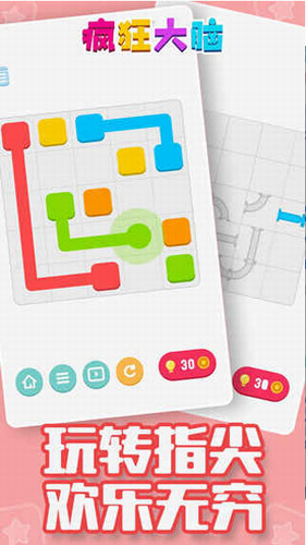 疯狂大脑安卓app下载