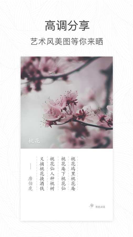 形色app官方手机版下载